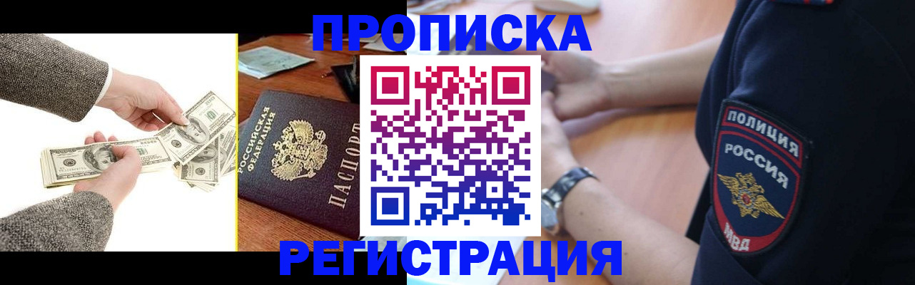 миграционный учет в Белокурихе