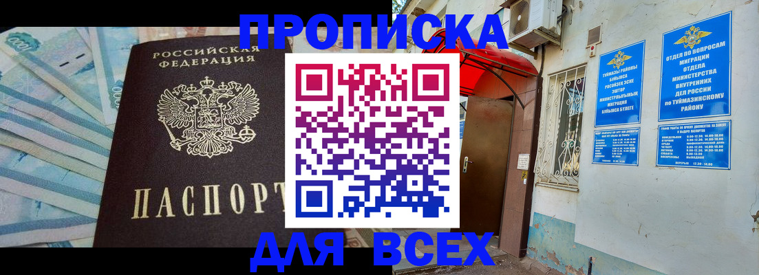 временная регистрация адрес в Белокурихе